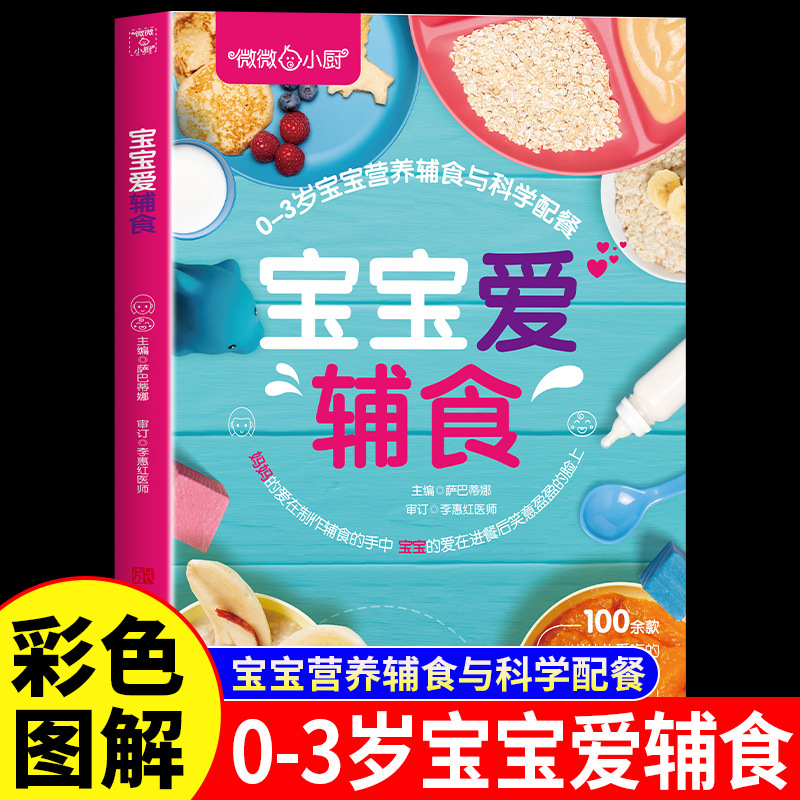Baby Food Year Old - Alimentos Complementarios para Bebés, Nutrición para